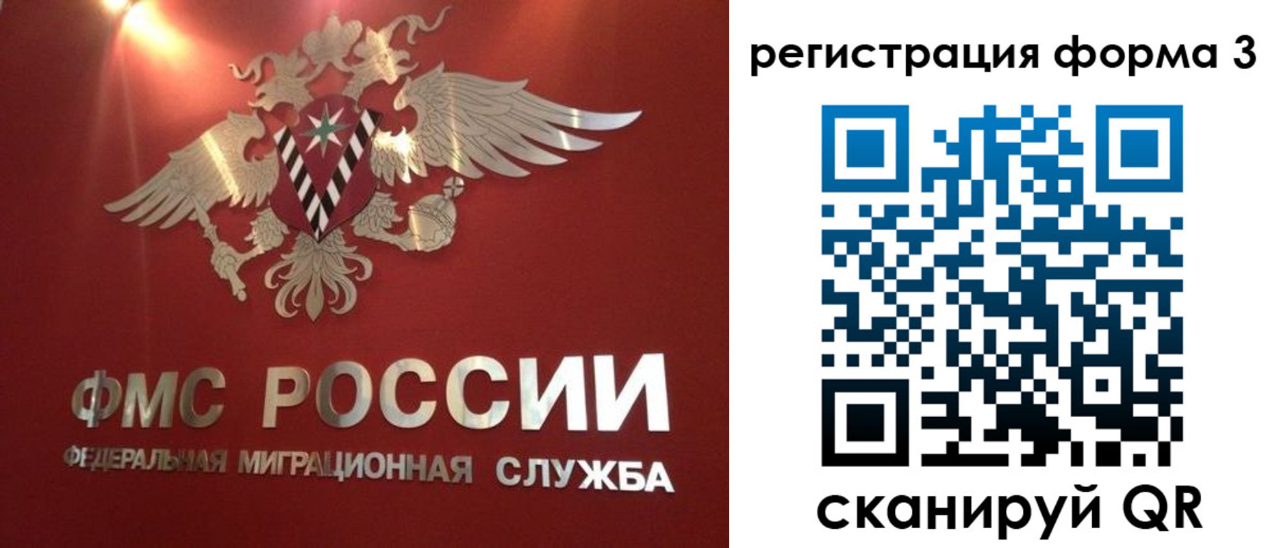 прописка гарантия в Сочи