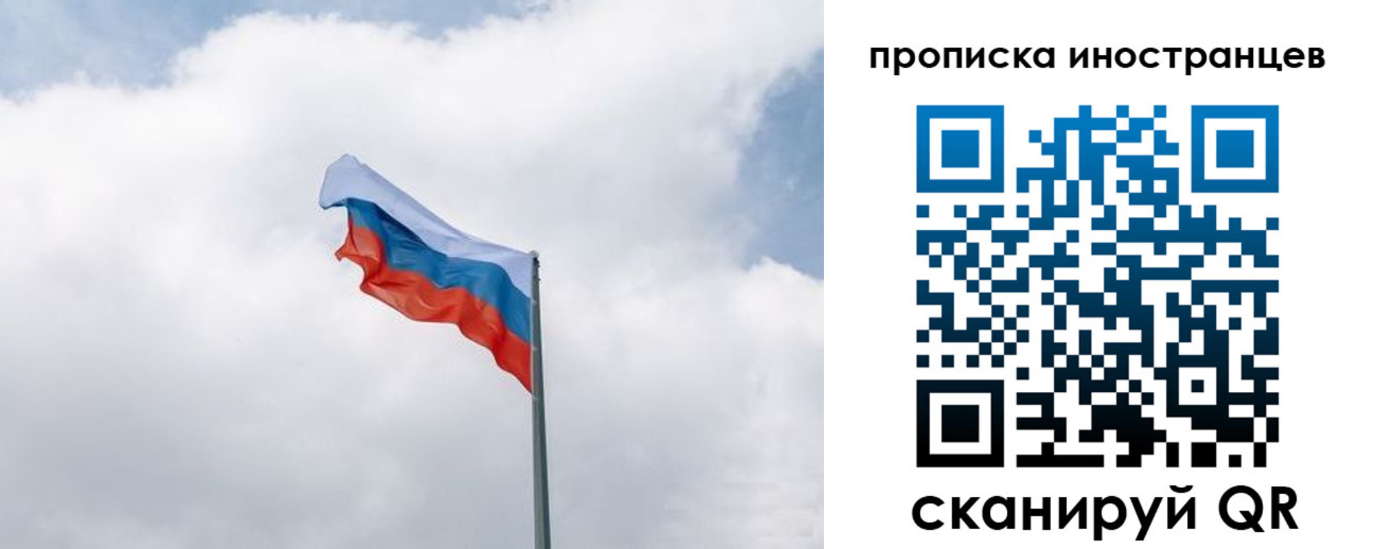 временная регистрация адрес в Сочи
